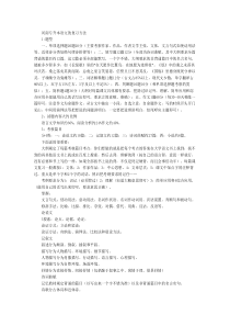 河南专升本语文的复习方法资料