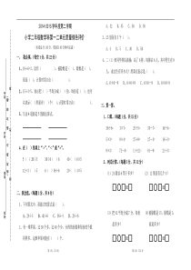 二年级下册数学第一二单元测验卷