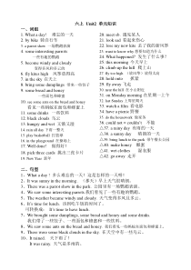 苏教版六年级英语上册Unit2单元知识归纳