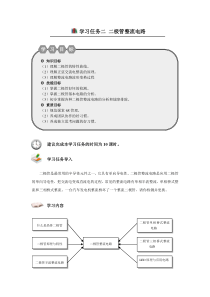 4.2-二极管整流电路