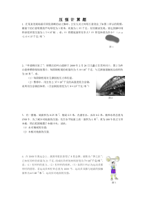 计算训练1doc-奉贤教育博客学习——发展共同体平台