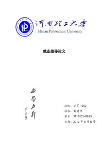 大学生考研生涯规划