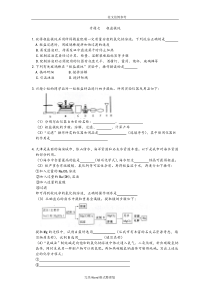 初三化学中考专题[7]粗盐提纯练习及答案解析