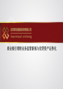 证券公司资产管理创新与发展研讨会