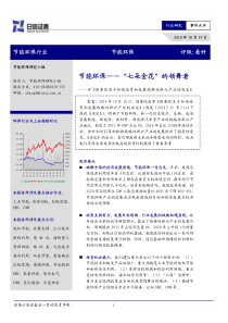 评《国务院关于加快培育和发展战略性新兴产业的决定》