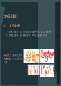 字体设计图片