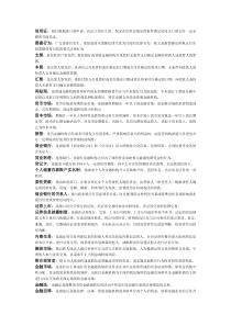 79金融法试题及答案