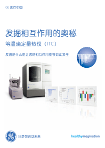 等温滴定量热仪(ITC)