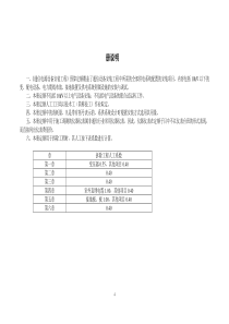 75定额(通信电源设备安装工程)