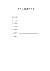 93用单片机进行方波发生器的课程设计