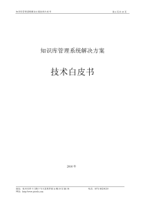 93知识库管理系统解决方案