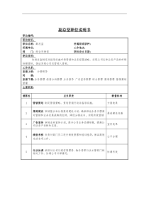 财务报表--公司财务报表解析企业技术发展与竞争力(PPT125页)