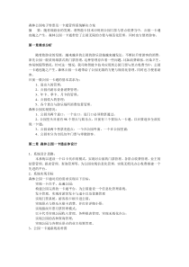 南京XX公园一卡通系统解决方案