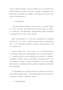 质量管理，企业稳步发展的必然选择