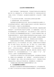 企业自销与代理销售的利弊分析