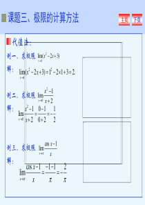 极限的计算公式