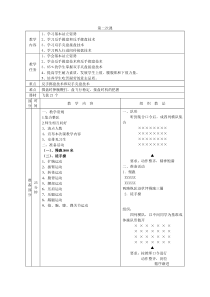 极限飞盘--反手掷盘