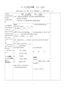 第二节人的生殖导学案