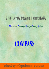 Landmark-Compass培训材料