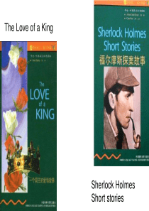 《Sherlock Holmes Short stories》《The Love of a King