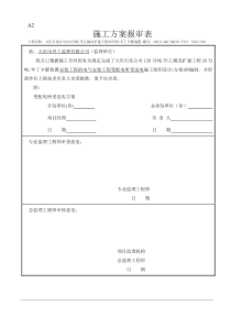 新建变电所受电方案