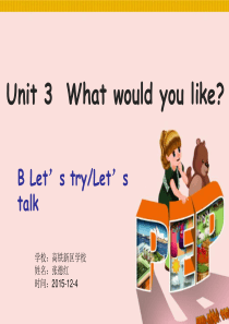 what-would-you-like课件.ppt