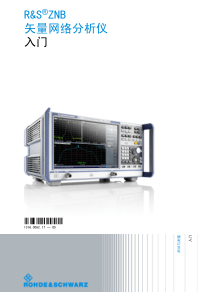 ZNB罗德网络分析仪入门