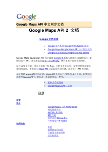 GoogleMap_API2文档