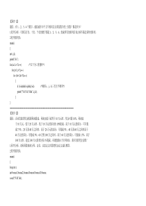 C语言程序设计经典实例100题