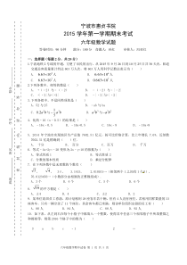 宁波----七年级数学上期末试卷