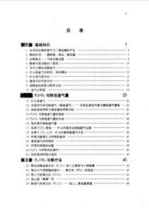 爱爱医资源-图解血气分析(很卡通噢)