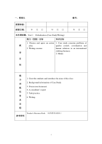 体验商务英语3教案-unit-1-3rd