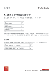 恩泰克1442电涡流传感器替代EK