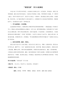 优秀学习小组事迹