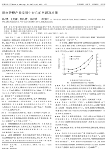 赣南脐橙产业发展中存在的问题及对策