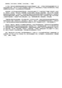 毛泽东选集读后感1000字