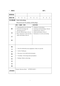 体验商务英语3教案-Unit-4-1st