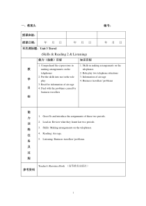 体验商务英语3教案-Unit-3-2nd