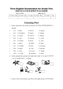 成都名校五年级英语期末考试试卷真题