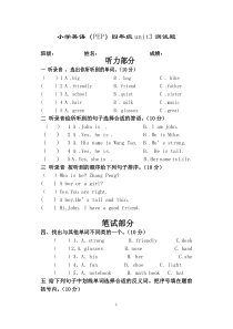 PEP小学四年级英语上册最新版第三单元测试题