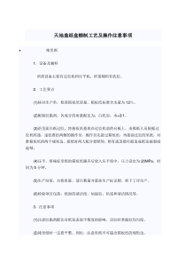 天地盖纸盒糊制工艺及操作注意事项