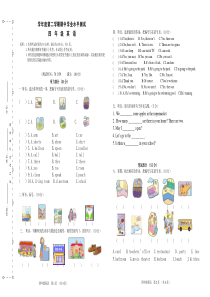 广东人民版四年级下册英语期中试卷