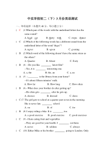 2020哈尔滨市中实学校初二下3月份英语测试答案