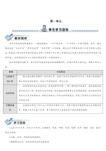 (2019年部编版)统编版三年级上册语文全册精品教案