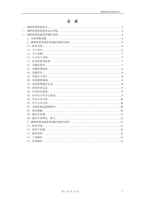 路桥收费系统简介-车安科技发展有限公司车安智能化工程有限