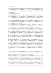 学习经济法的意义