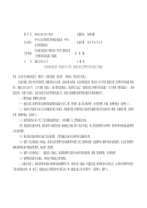 建标2013-44号文件