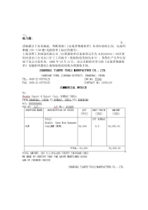 报检单练习题