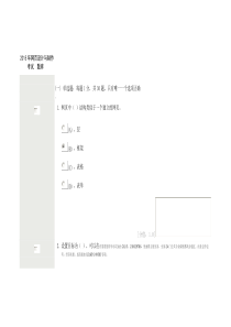 2016年网页设计与制作最新题库-最新的常州-职称继续教育专业课程的常州专业技术人员技术考试