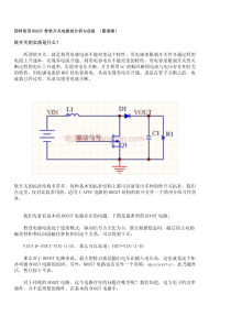 四种软开关BOOST电路的分析与仿真(图清晰)